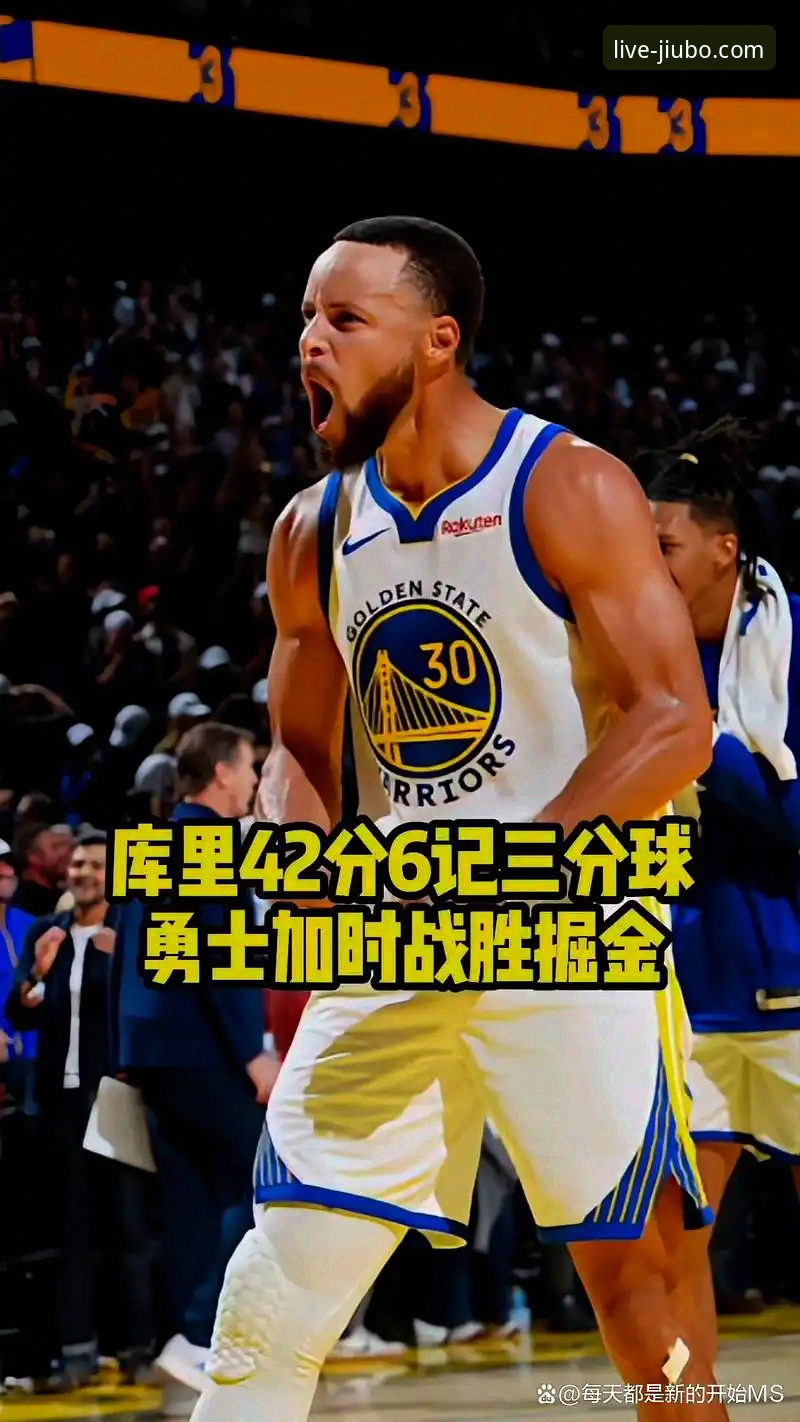 勇士加时险胜火箭：一场战术博弈与关键球执行的全面解析