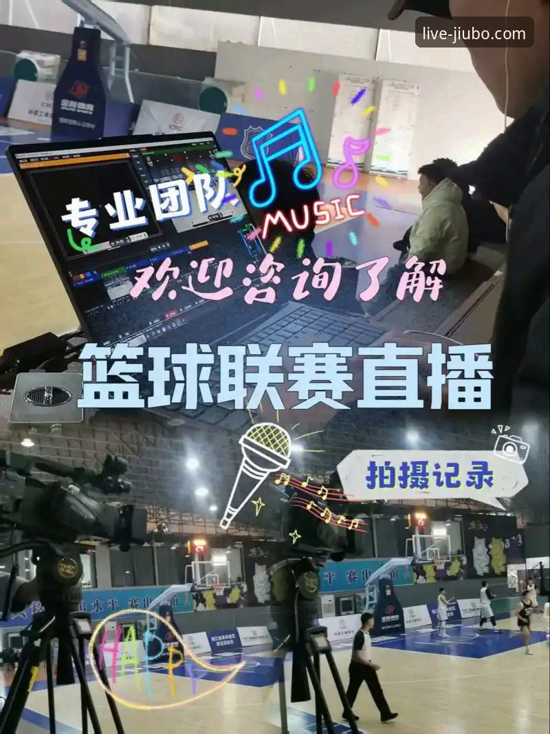 九博国际平台赛事直播使用技巧大揭秘：从入门到精通，解锁极致观赛体验