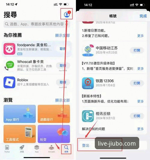 九博国际平台iOS版：从安装到精通的全功能使用指南