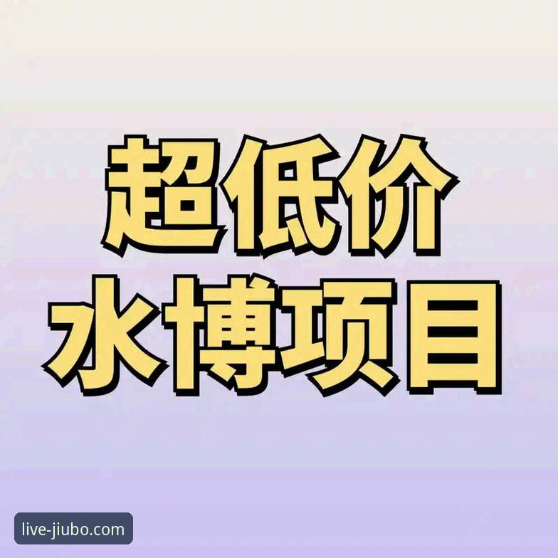 九博国际平台体育直播APP使用与推荐完整指南