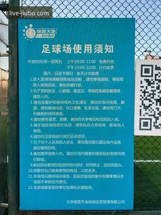 九博国际平台最新动态：深度解析“在线观看”体验如何重塑体育迷观赛模式