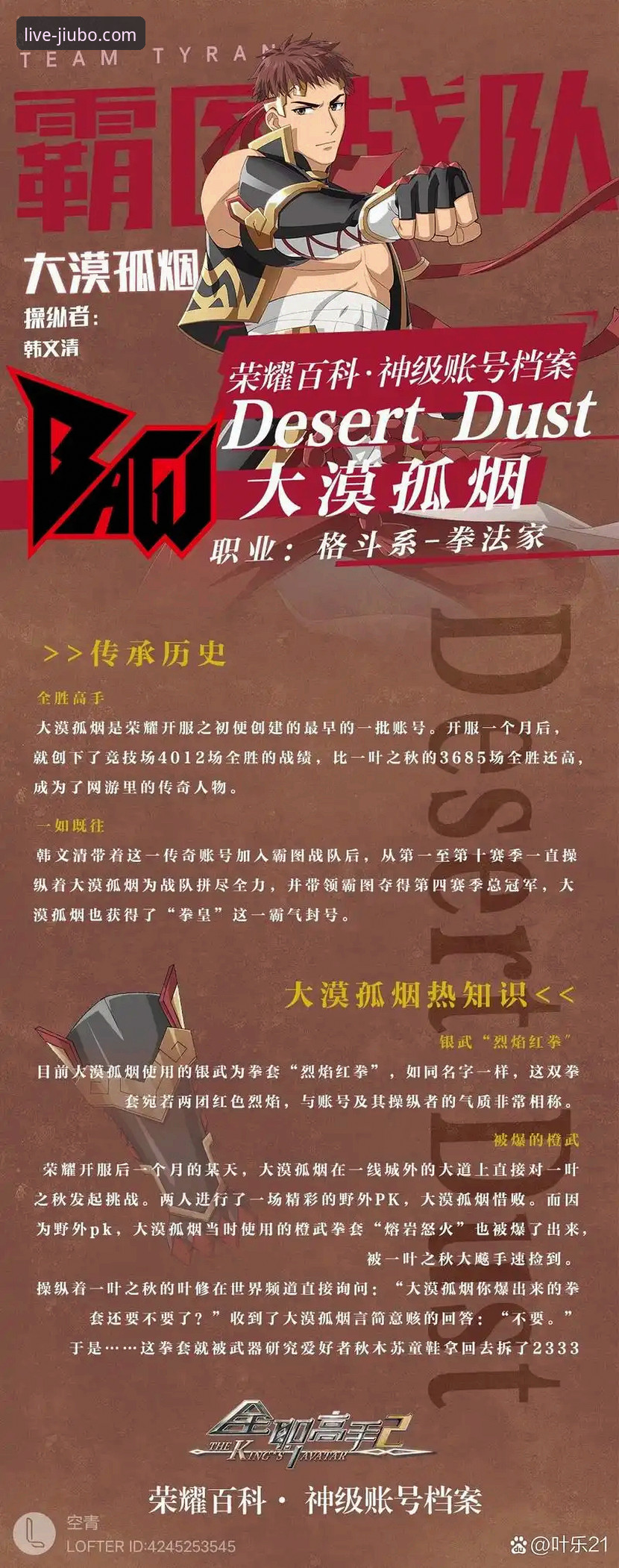 资深用户强子分享：如何通过精准实时比分手机版追踪“沙漠大满贯”的意外插曲