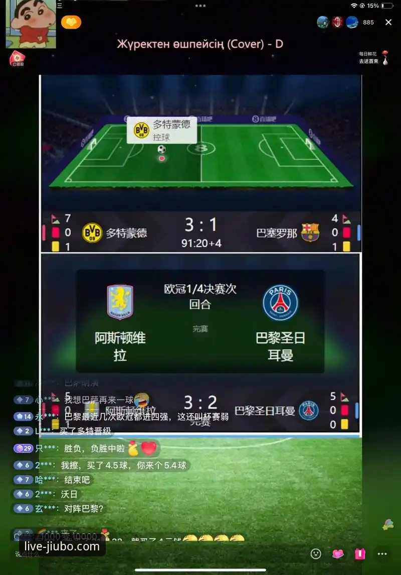 资深球迷的欧冠直播观赛心得：九博国际平台如何重塑沉浸式体验