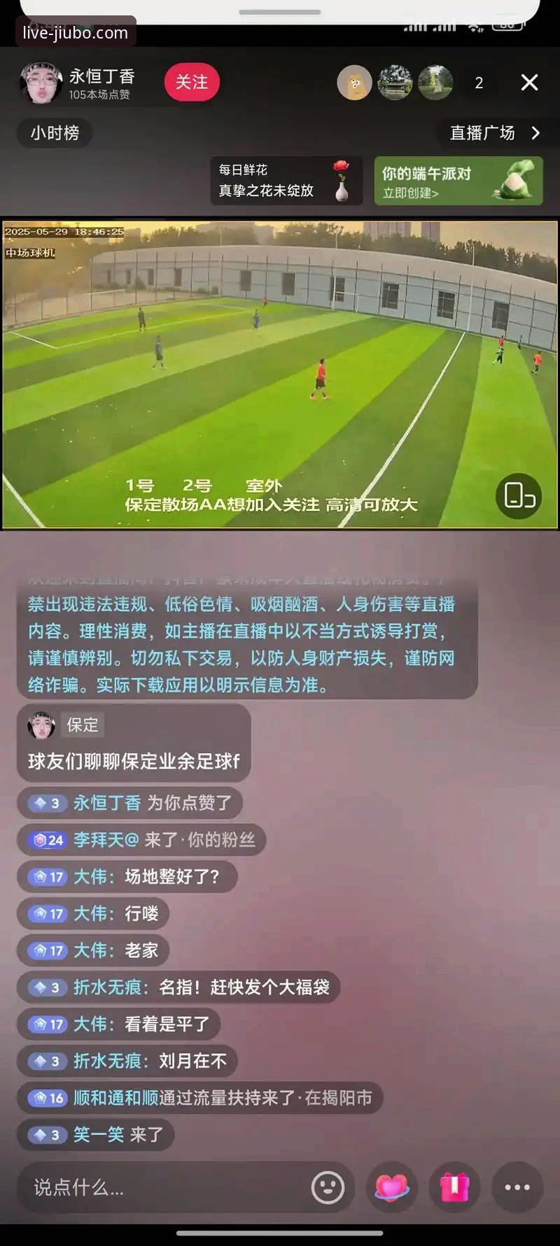 九博国际平台足球直播体验全面解析：从技术内核到观赛沉浸感